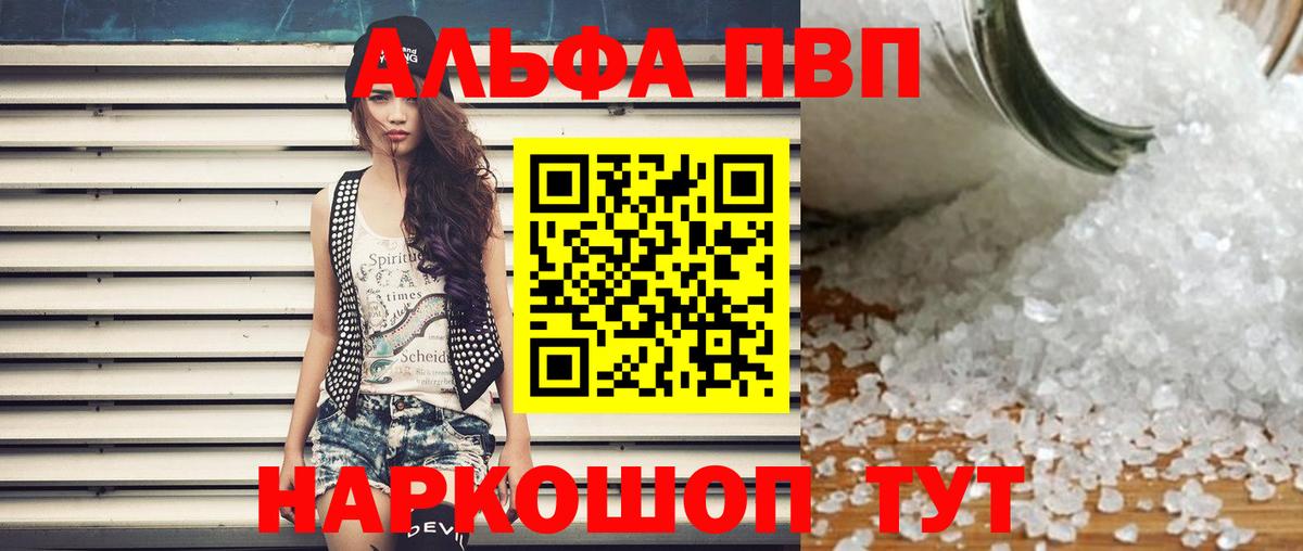 APVP Crystall Клинцы