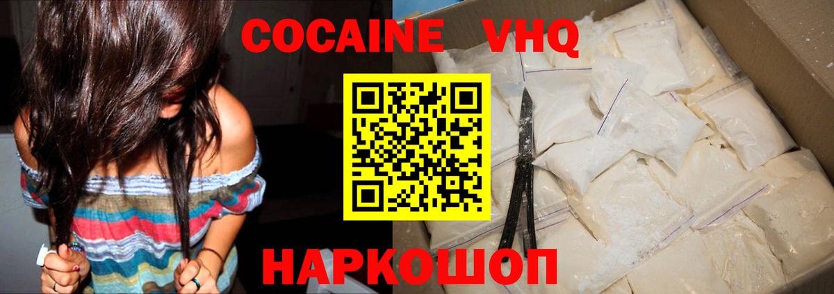 Клинцы  Cocaine Перу  COCAIN Columbia  Вход с VPN 