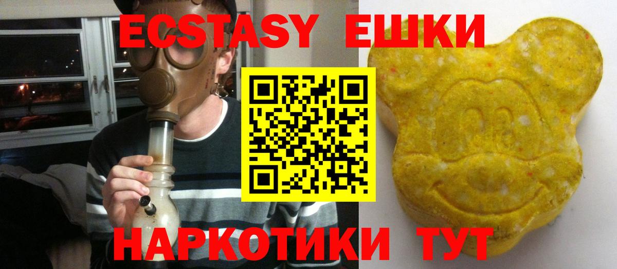 наркотики  Вход с VPN  Клинцы  Экстази Philipp Plein  ЭКСТАЗИ 