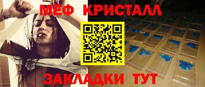 меф Камышлов