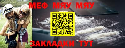 меф Камышлов