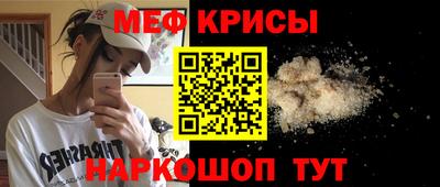 меф Камышлов
