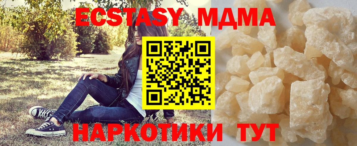 Клинцы  МДМА Molly  МДМА молли  Вход с VPN 
