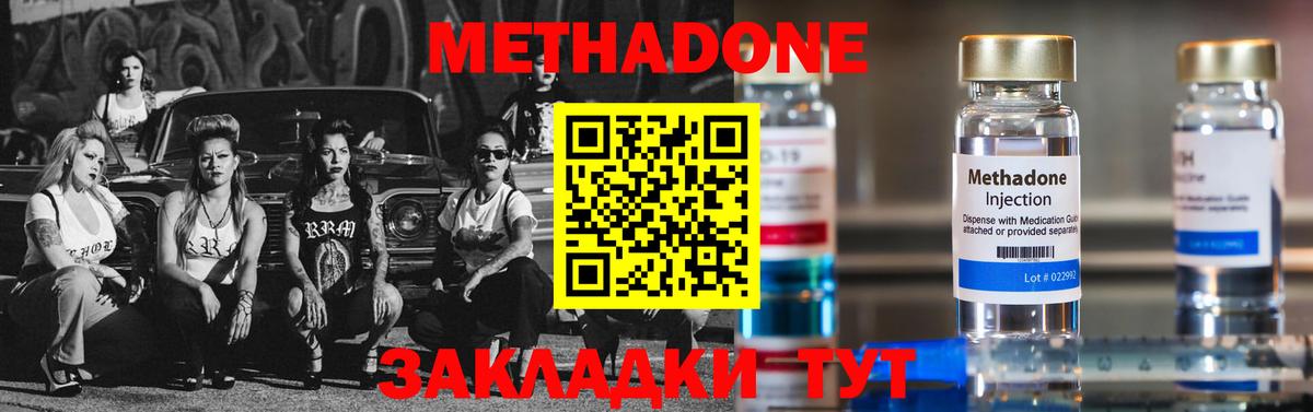 Метадон мёд Клинцы