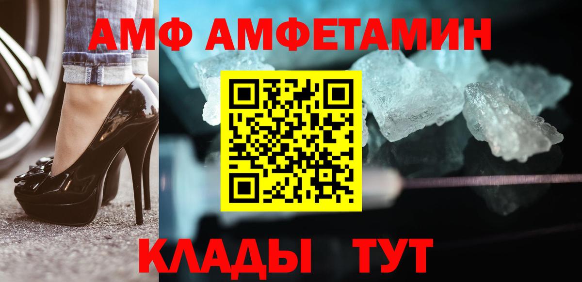 МЕТАМФЕТАМИН мет Клинцы