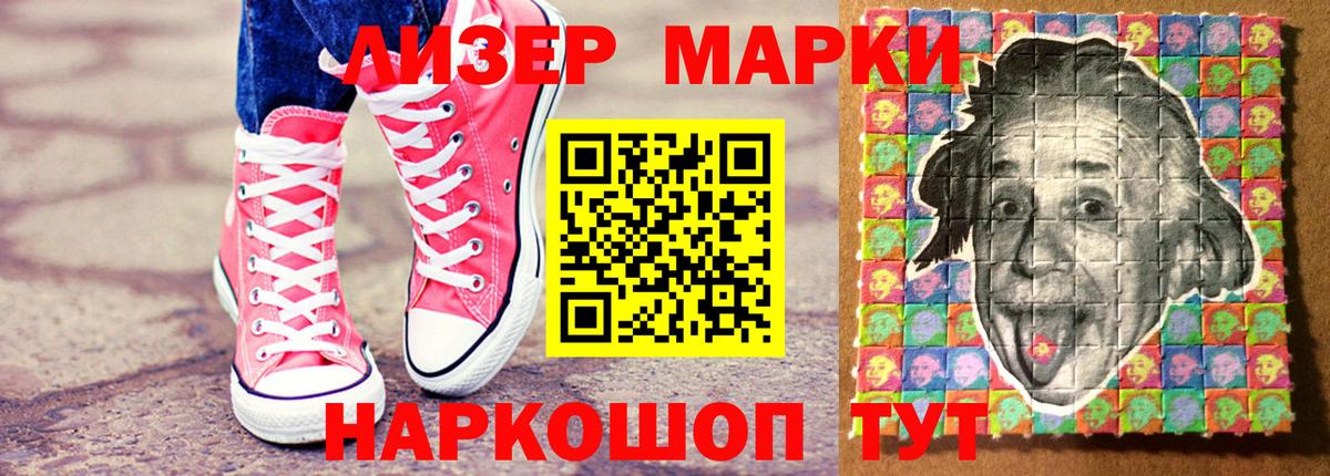 Марки N-bome 1500мкг Клинцы