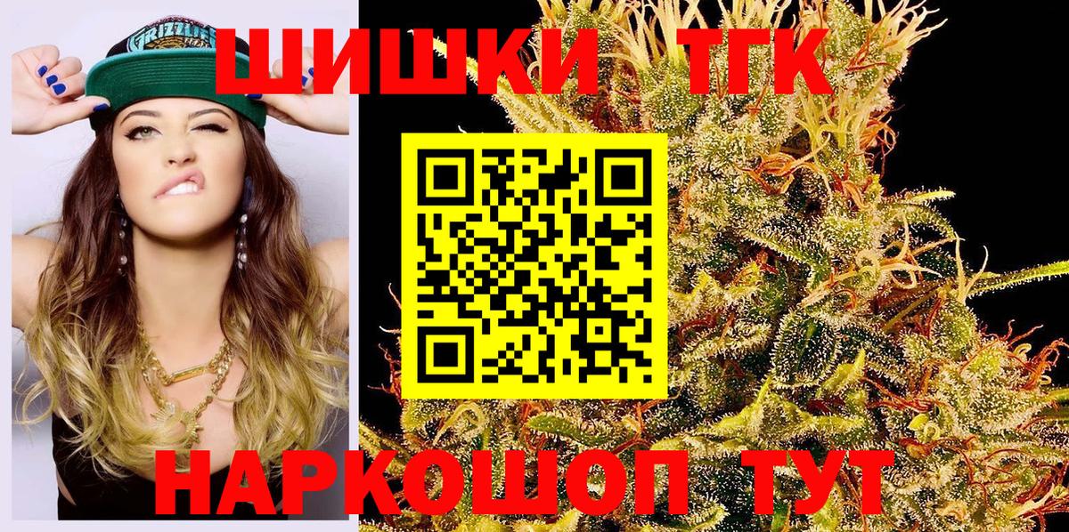 МАРИХУАНА White Widow  Канабис конопля  Клинцы  Марихуана гибрид  Вход с VPN  Каннабис THC 21% 